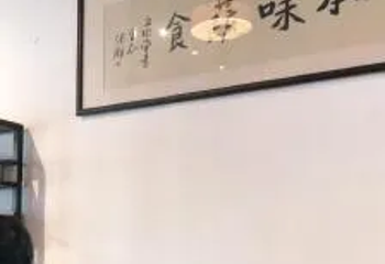 西园寺素食(西园弄戒幢律寺店)第 34 张图片