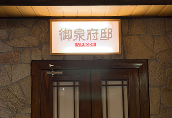 珠海御温泉第 35 张图片
