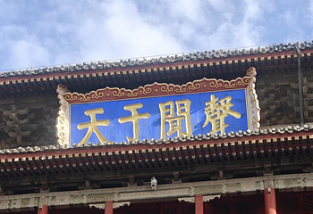 钟鼓楼广场第 129 张图片