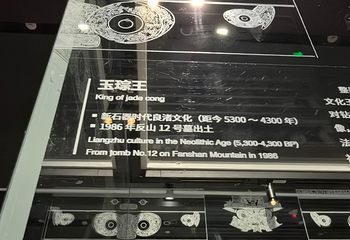 浙江省博物馆(之江馆区)第 163 张图片