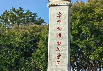 云洞岩风景名胜区第 20 张图片