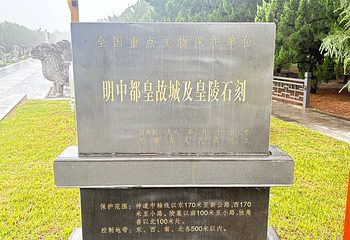 明皇陵第 22 张图片