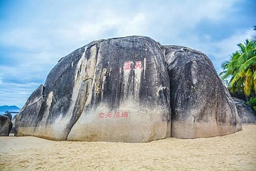 天涯海角第 239 张图片