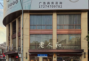 淮海路第 44 张图片