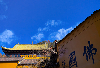九华山风景区第 56 张图片