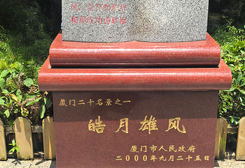 皓月园第 26 张图片