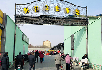 南宫旅游休闲度假区第 104 张图片