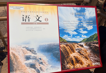 陕西黄河壶口瀑布第 40 张图片