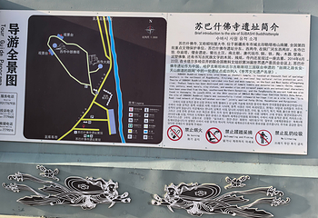 苏巴什佛寺遗址第 63 张图片