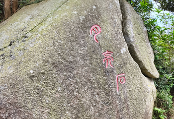 海南铜鼓岭景区第 81 张图片
