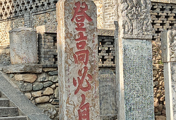 泰山风景区第 129 张图片