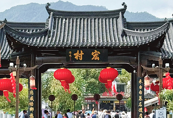 宏村景区第 488 张图片
