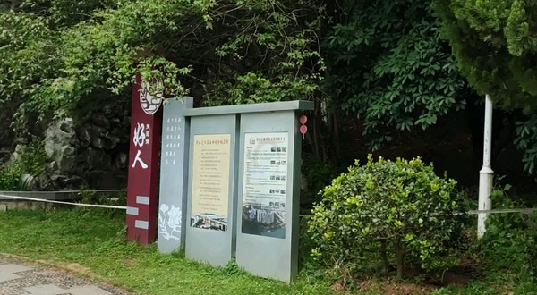 古林公园-好人园