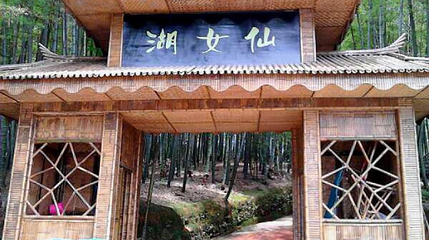 蜀南竹海-仙女湖第 1 张图片