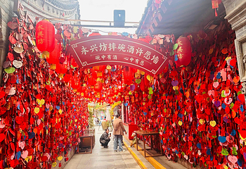永兴坊第 46 张图片