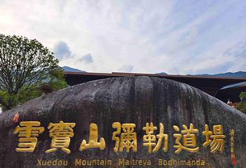弥勒圣坛第 26 张图片