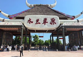 木兰草原第 67 张图片