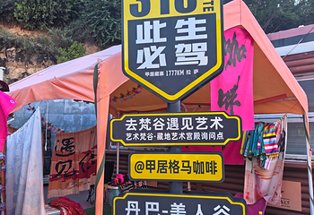 甲居藏寨第 23 张图片
