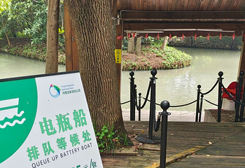 同里国家湿地公园第 133 张图片