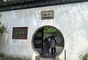 拙政园第 162 张图片