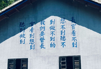 渣滓洞第 25 张图片