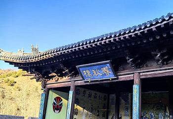 雁门关景区第 140 张图片