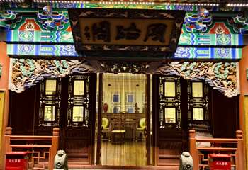 凤临阁第 34 张图片