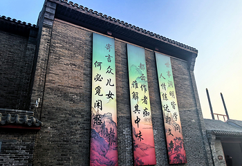 正定荣国府第 43 张图片