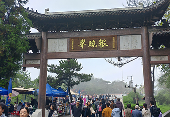 鸡公山景区第 59 张图片