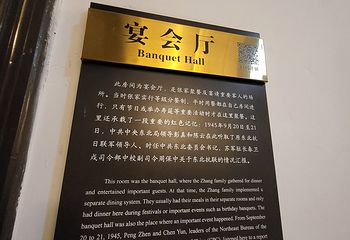 张学良旧居第 180 张图片