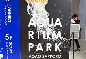 AOAO SAPPORO(北海道)第 22 张图片