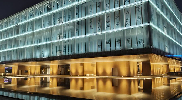 阜阳市博物馆(新馆)