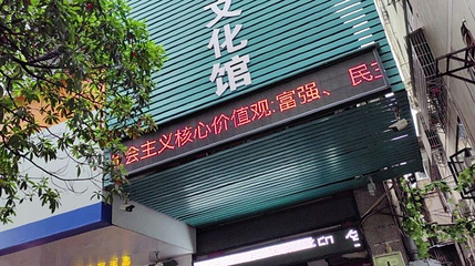 信州区文化馆第 1 张图片