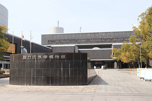 国立民族学博物馆