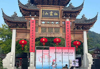 栖霞山第 27 张图片