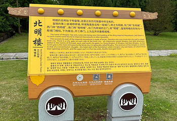明皇陵第 19 张图片