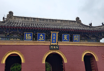 太昊伏羲陵文化旅游区第 42 张图片