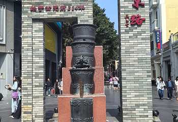 北京路步行街第 30 张图片