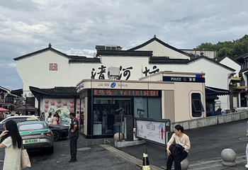 清河坊街第 39 张图片