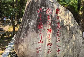 敬亭山第 58 张图片
