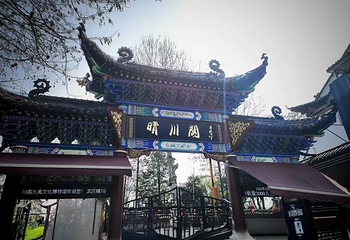 晴川阁第 250 张图片