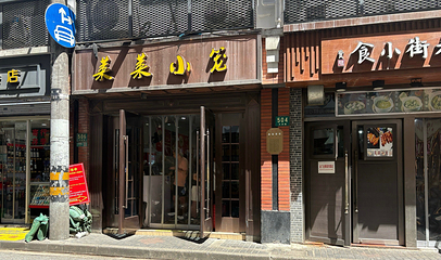 莱莱小笼·乔艾第 4 张图片