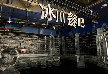 交通银行耀雪冰雪世界第 125 张图片