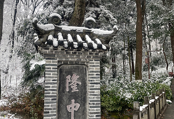 古隆中第 171 张图片