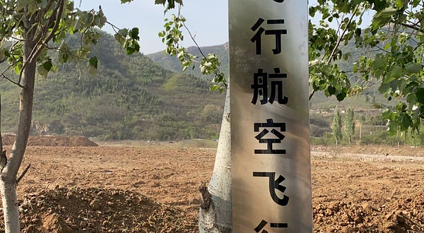 风屿飞行航空飞行基地