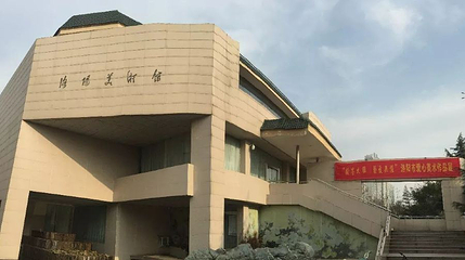 洛阳美术馆第 1 张图片