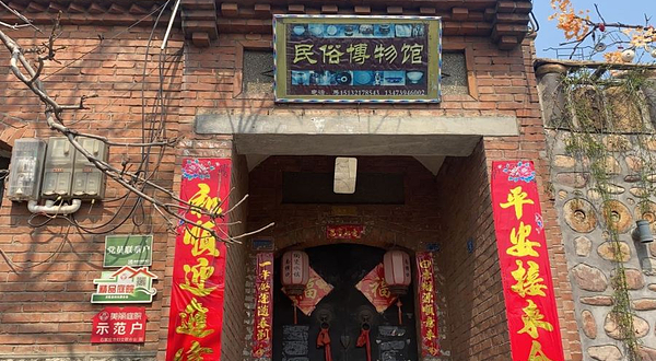 民俗博物馆