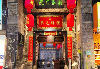 高家大院第 43 张图片
