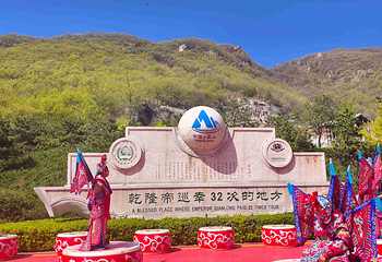 盘山第 12 张图片