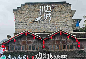 边城洪安景区-洪安古镇第 14 张图片